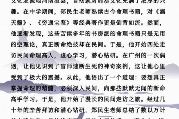 探索2000年四月十四日出生命运的奥秘:命理与生活的交织 探索2000年四月十四日出生命运的奥秘:命理与生活的交织