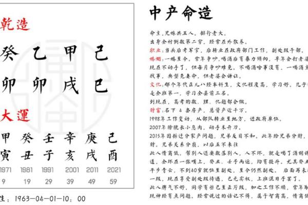 命局中三个辛的深刻含义与启示 命局中三个辛的深刻含义与启示
