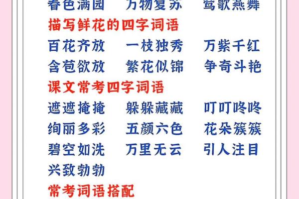 命里桃红与绿意,解读命理中的爱情与生机之象 命里桃红与绿意,解读命理中的爱情与生机之象
