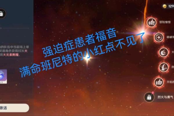 满命班尼特:内幕揭秘与背叛的真相 满命班尼特:内幕揭秘与背叛的真相