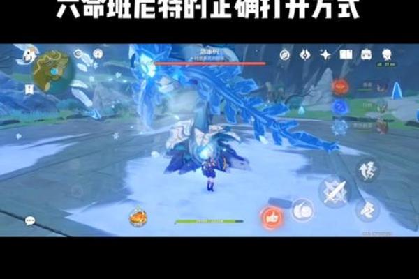 满命班尼特:内幕揭秘与背叛的真相 满命班尼特:内幕揭秘与背叛的真相