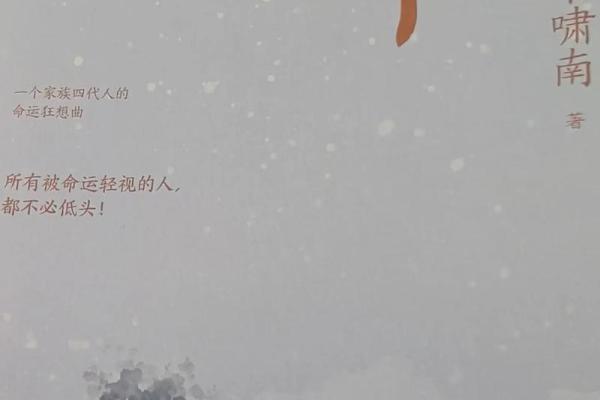 命与缘,缘也是命:探寻人生的乐章与旋律 命与缘,缘也是命:探寻人生的乐章与旋律