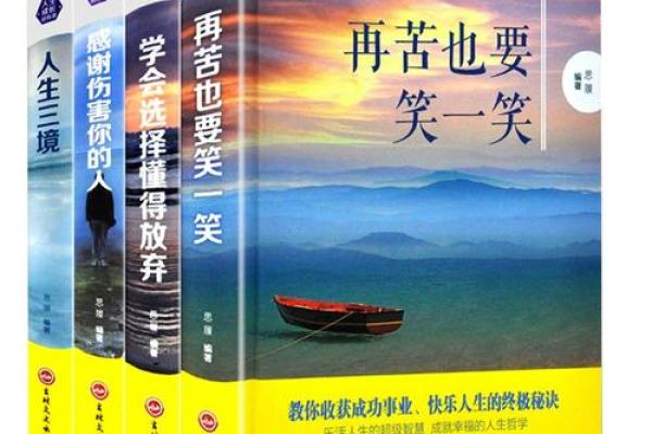 探秘命带三字册的奥秘与人生哲学 探秘命带三字册的奥秘与人生哲学