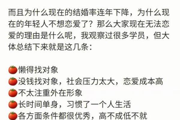 揭开命里独身的原因,寻找爱情的真谛之路 揭开命里独身的原因,寻找爱情的真谛之路