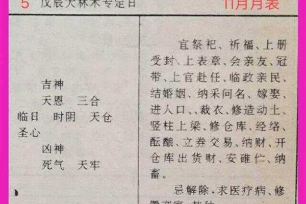 探秘农历五日十九,揭示五行命理的奥秘与人生智慧 探秘农历五日十九,揭示五行命理的奥秘与人生智慧