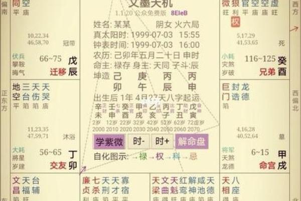 命格与命数探秘:解读你生命中的秘密与方向 命格与命数探秘:解读你生命中的秘密与方向