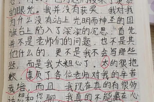 拼个命地追逐梦想,人生不再平凡! 拼个命地追逐梦想,人生不再平凡!