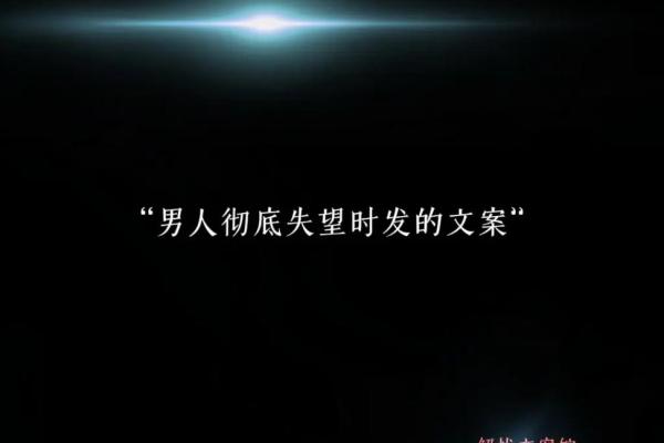 男人说“视我如命”的深意与情感解析 男人说“视我如命”的深意与情感解析