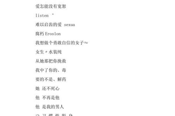 炉中火命男兔适合的个性网名推荐 炉中火命男兔适合的个性网名推荐