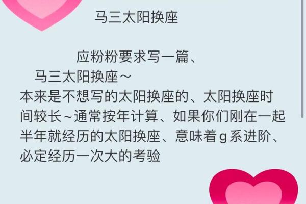 命格中双太阳的深厚含义与人生指引 命格中双太阳的深厚含义与人生指引