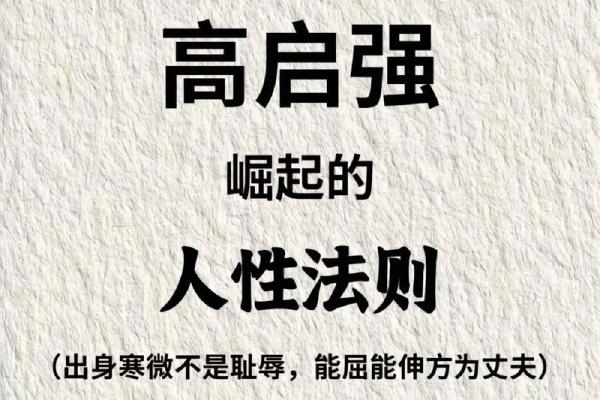命里什么都有:解密人生五大法则与命运的关系 命里什么都有:解密人生五大法则与命运的关系