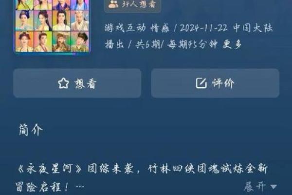 《探寻绝世武林命格的神秘面纱》 《探寻绝世武林命格的神秘面纱》
