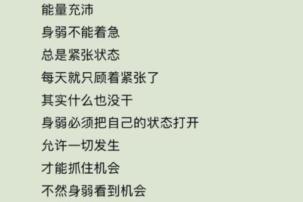 从命理看男命身弱的人何时会有子女的吉时吉地分析 从命理看男命身弱的人何时会有子女的吉时吉地分析