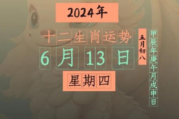 探索六月初八的五行命理:揭开命运的神秘面纱 探索六月初八的五行命理:揭开命运的神秘面纱