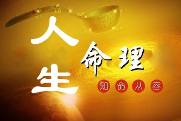 满命双改:探索命理与个体成长的奇妙之旅 满命双改:探索命理与个体成长的奇妙之旅
