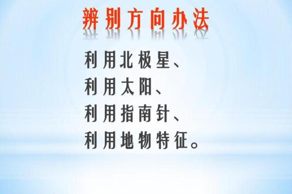 命带北极星:寻找生命中的指南针与方向感 命带北极星:寻找生命中的指南针与方向感