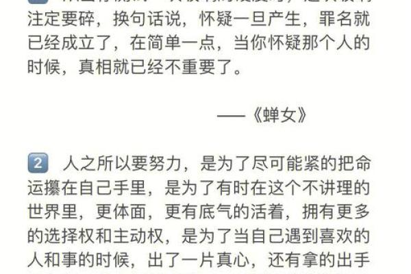 命不由天:掌握人生的主动权与选择权 命不由天:掌握人生的主动权与选择权