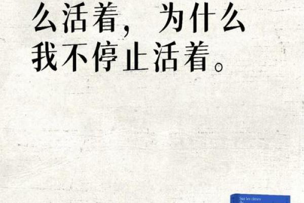 命薄之意:命运的厚与薄,人生的哲学思考 命薄之意:命运的厚与薄,人生的哲学思考