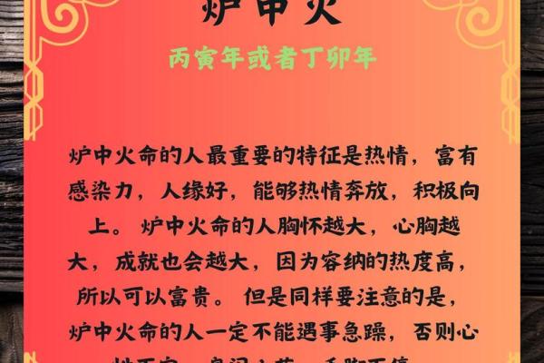 炉中火命的人适合佩戴的饰品和注意事项 炉中火命的人适合佩戴的饰品和注意事项