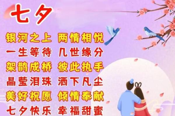 每年七月初七,星河跨越,爱情命运的悠久传说 每年七月初七,星河跨越,爱情命运的悠久传说