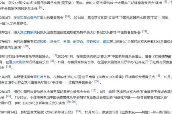 命格与音乐造诣的奇妙关系探讨 命格与音乐造诣的奇妙关系探讨