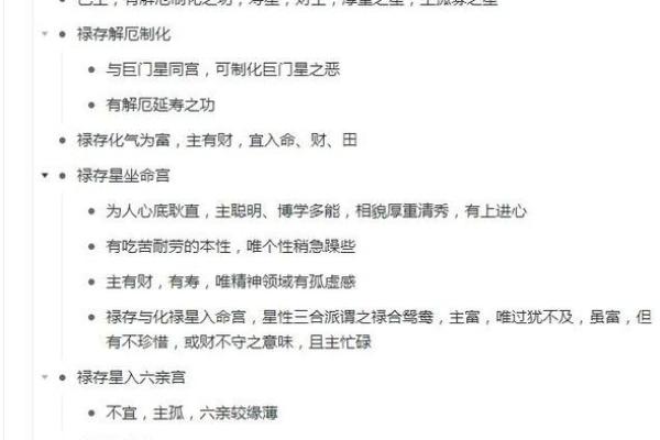 女命巨门的命理解析:为何它会带来困扰与挑战? 女命巨门的命理解析:为何它会带来困扰与挑战?