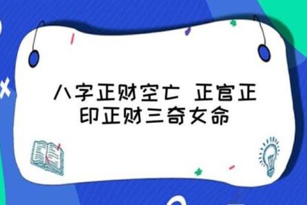 命理中的正官:象征权威与责任的象征 命理中的正官:象征权威与责任的象征