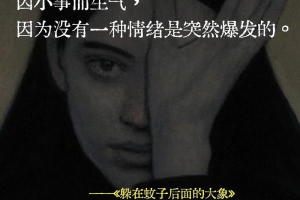 命格不喜财,人生智慧的另一种解读 命格不喜财,人生智慧的另一种解读