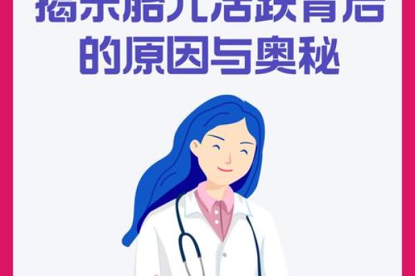 命骨四两六钱,揭示你的人生奥秘与命运! 命骨四两六钱,揭示你的人生奥秘与命运!