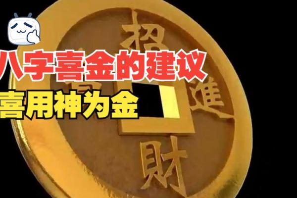 炉中火命的五行分析:喜用神与命运的奥秘 炉中火命的五行分析:喜用神与命运的奥秘