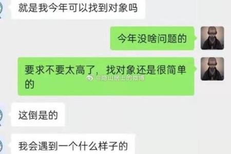 木命男的命理配对：最佳婚配命女解析与建议