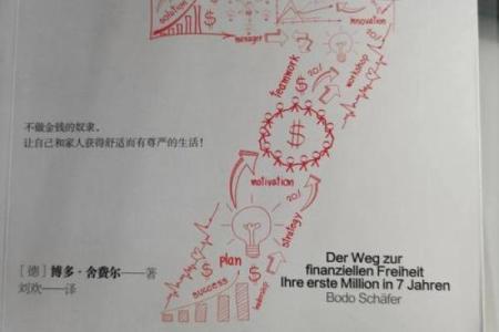男命偏财解析：财富之路与个性的深度关系