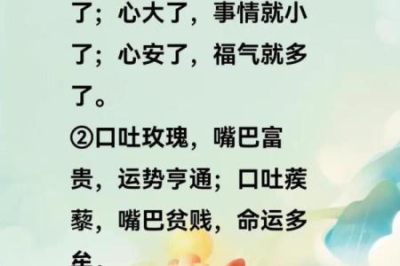 女人的命运与她的三个心：如何掌握人生的方向与快乐