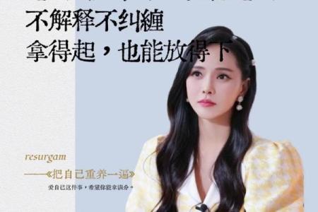 六月初一的女性命运解析：智慧与情感的交织之旅