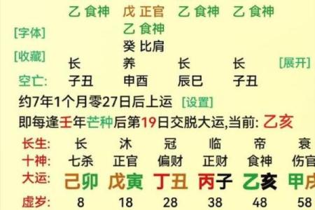 探寻命理中的木：深入了解木在命理中的象征与意义