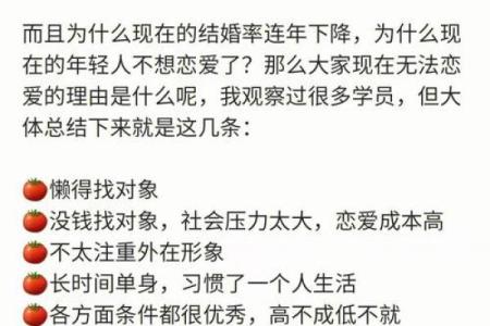 揭开命里独身的原因，寻找爱情的真谛之路
