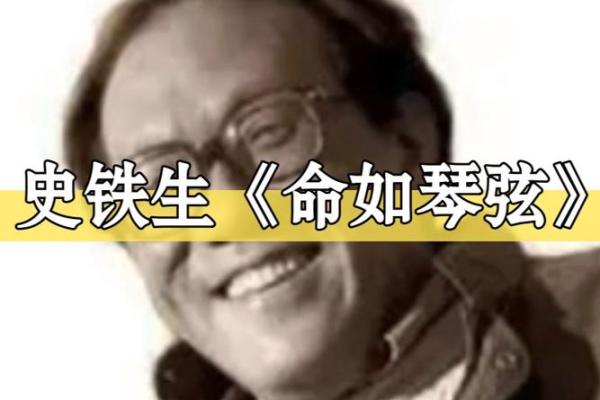 琴弦象征与心灵共鸣:探讨《命若琴弦》的深刻内涵 琴弦象征与心灵共鸣:探讨《命若琴弦》的深刻内涵
