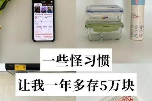 每月几百块,你应该如何合理支配生活开销? 每月几百块,你应该如何合理支配生活开销?