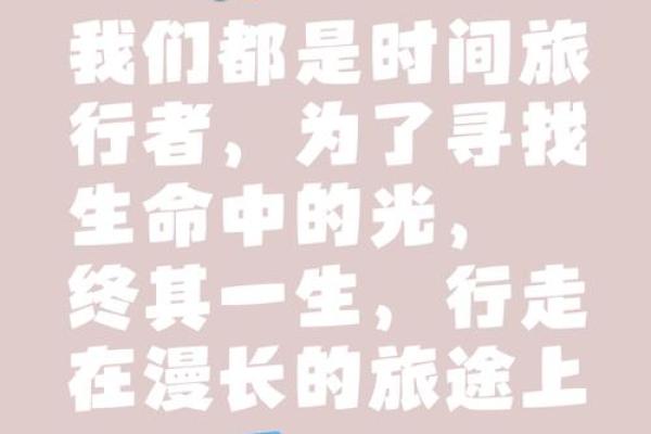在生命的旅途中,我们如何找到真正的意义? 在生命的旅途中,我们如何找到真正的意义?