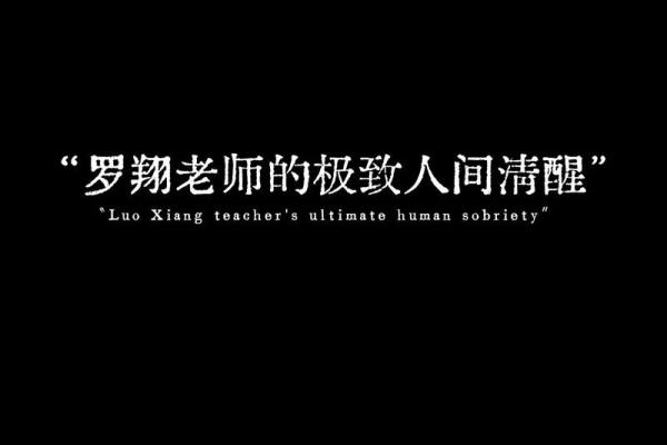 命不由天,自主掌控人生的智慧与力量 命不由天,自主掌控人生的智慧与力量