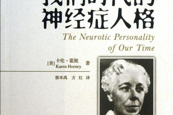 探寻命理之道:理解人格与人生的深层关系 探寻命理之道:理解人格与人生的深层关系