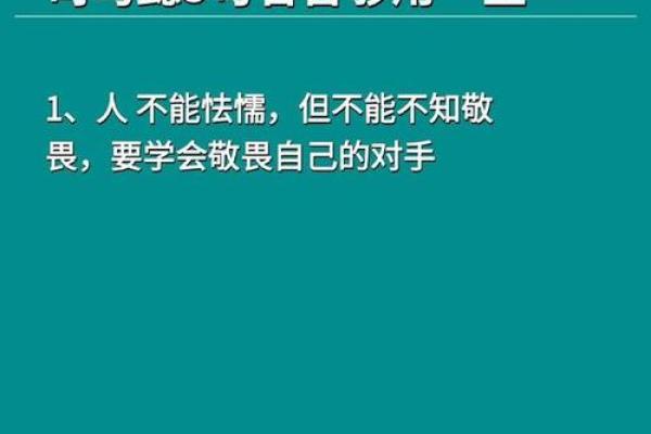 命里九个字,解读人生的奥秘与智慧 命里九个字,解读人生的奥秘与智慧