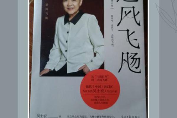 命格解析:羊刃格的深刻含义与人生启示 命格解析:羊刃格的深刻含义与人生启示