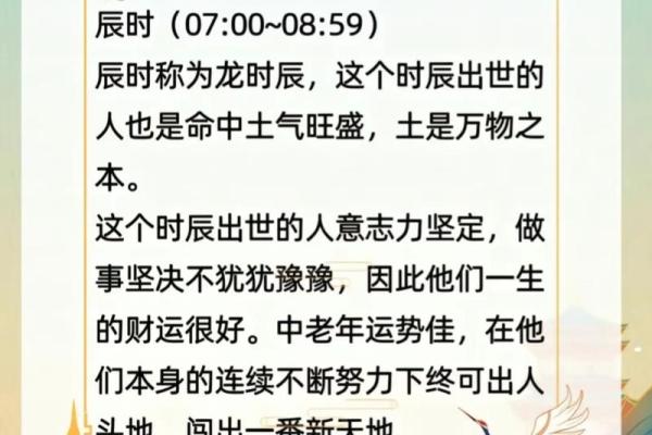 明天出生的人命运特征解析:解读命格与个性 明天出生的人命运特征解析:解读命格与个性