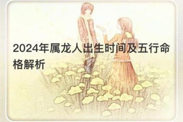 明天出生的人命运特征解析:解读命格与个性 明天出生的人命运特征解析:解读命格与个性