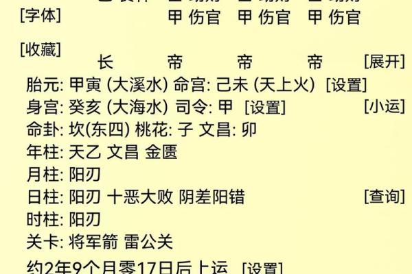 命犯大将军的深层含义:解读命理与人生的交织之路 命犯大将军的深层含义:解读命理与人生的交织之路