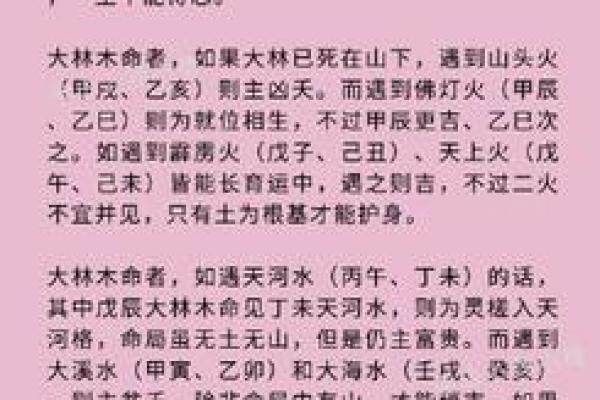 路旁土命与水命人的完美合作关系 路旁土命与水命人的完美合作关系