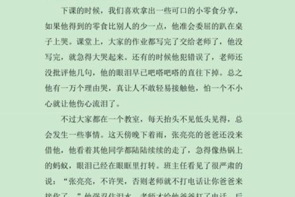 命格深探:鬼字旁的秘密与人生启示 命格深探:鬼字旁的秘密与人生启示