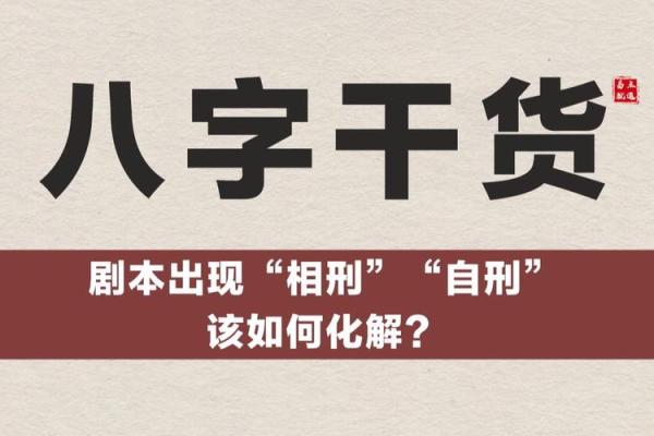 女命八字中的天狗煞:解读其影响与化解之道 女命八字中的天狗煞:解读其影响与化解之道