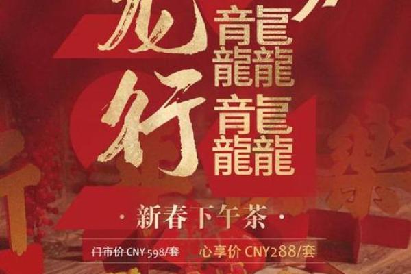 明年正月初三:命理分析与吉祥解读,开启美好新年之旅 明年正月初三:命理分析与吉祥解读,开启美好新年之旅